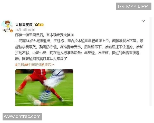 沈继海的足球传奇之路与中国足球的崛起之梦